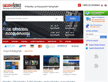 Tablet Screenshot of myhost.ge